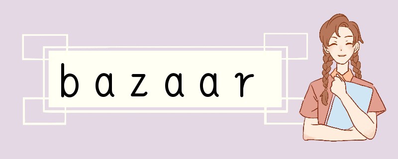 bazaar