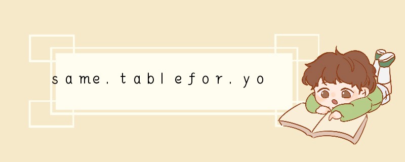 same.tablefor.you.怎么读